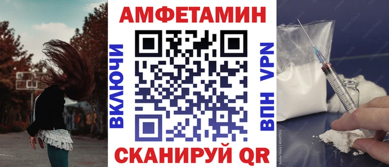 Амфетамин Розовый  Тимашёвск 