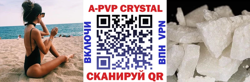 APVP Соль  Тимашёвск 