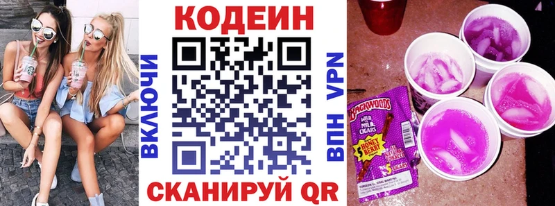 где купить наркоту Тимашёвск Кодеин напиток Lean (лин)