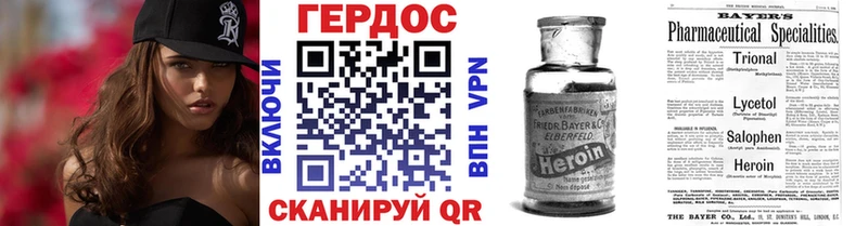 Героин VHQ Тимашёвск